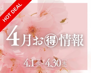 【2026年4月限定】池袋で美容医療をお得に！湘南美容クリニック池袋西口院のお得なキャンペーン